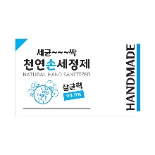 천연손세정제MS(블루&amp;그린)(12매)